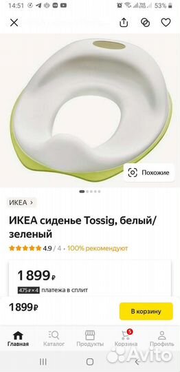 Детское сиденье на унитаз и подставка IKEA