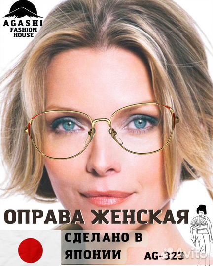 Японская женская оправа для очков AG 323 металл