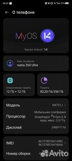 Nubia Z60 Ultra, 12/256 ГБ