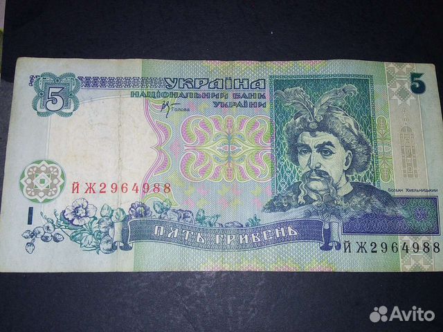 Украинские гривны