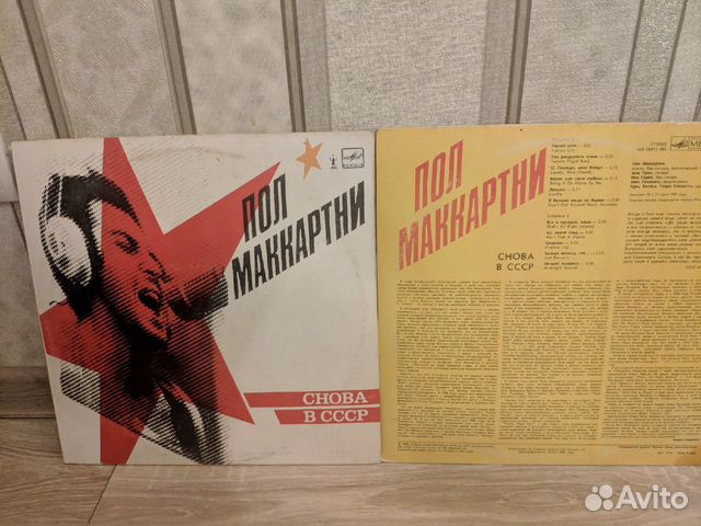 Пластинка Пол Маккартни