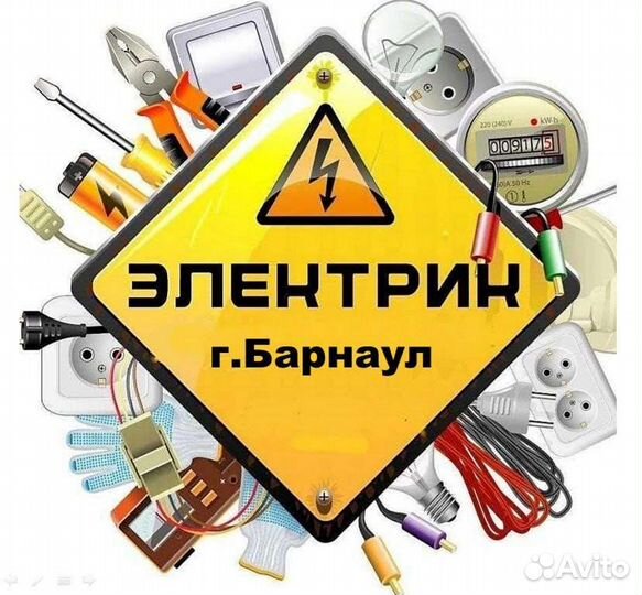 Электрик, не посредник. не диспетчер