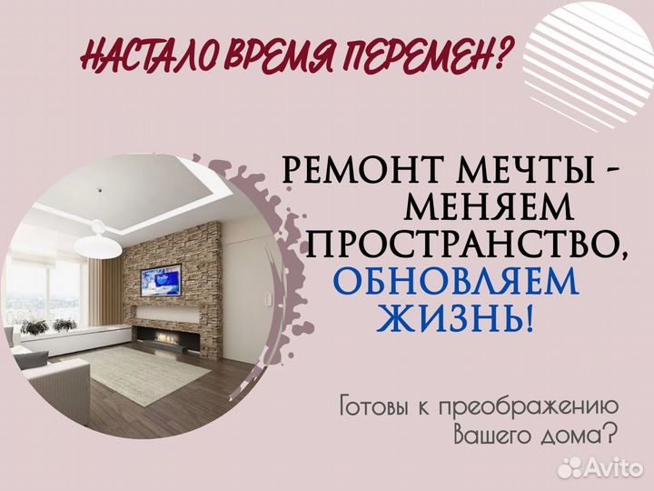 Красивый ремонт квартир/Как средство самовыражения