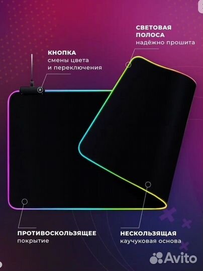 Коврик игровой для мыши и пк с LED подсветкой