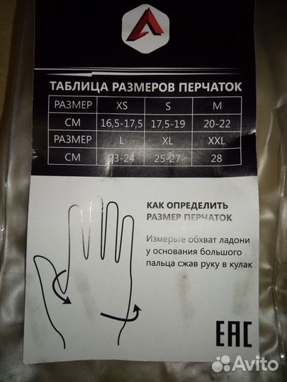 Мотоциклетные перчатки