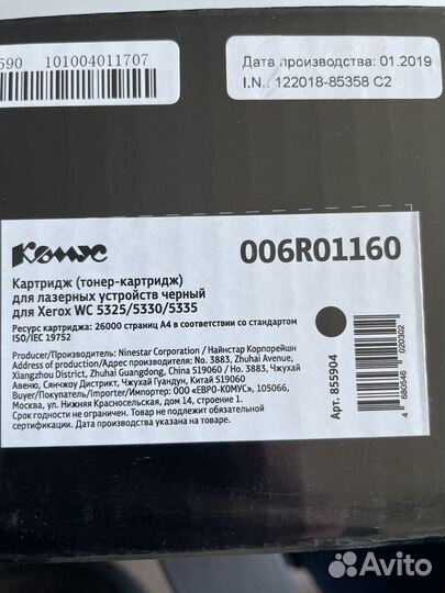 Картридж тонер Xerox HP