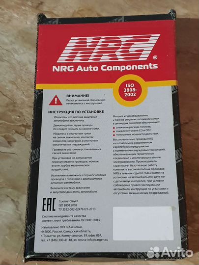 Провода Свечей Ваз Нива 214 Инжектор