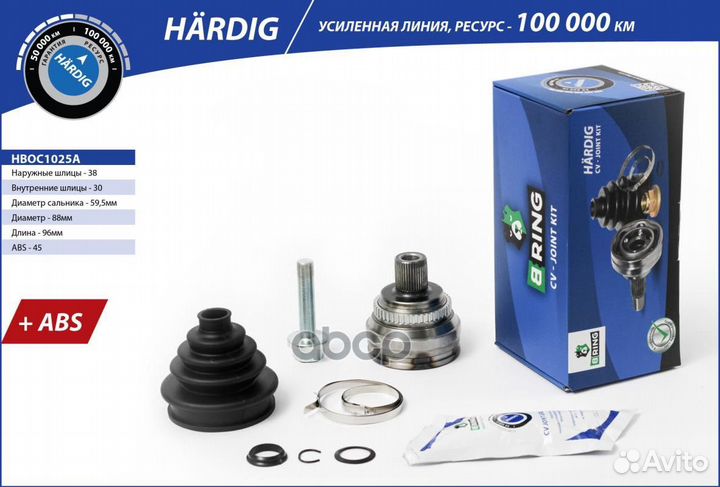 Шрус наружний hardig (усиленый) Audi 100/A6 (C4