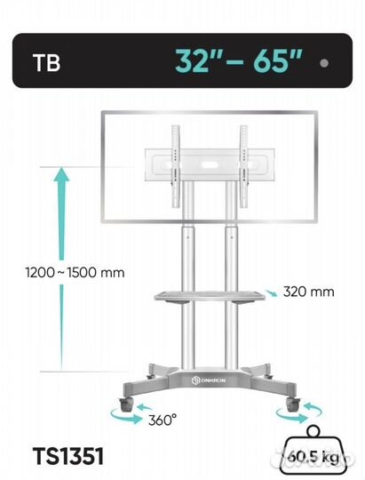 Стойка для телевизора на колесах
