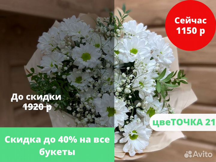 Цветы. Букет хризантем