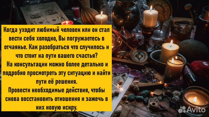 Гадания на картах. Гадалка. Таролог. Бесплатно