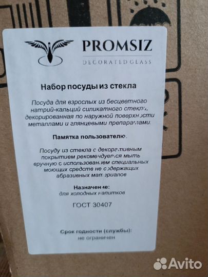 Бокалы для вина 12 шт новые, набор