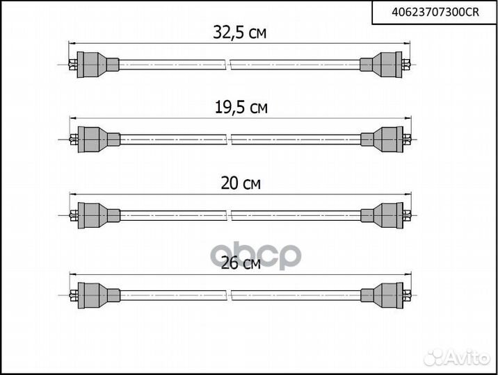 Провода высоковольтные (без наконечника) для а