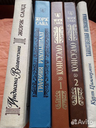 Книги зарубежных авторов, извдания времён СССР