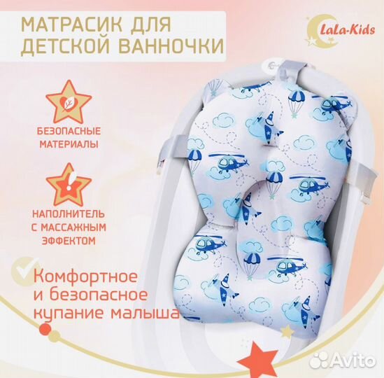 Детская ванночка + матрасик LaLa-Kids + гамак