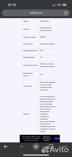 Смарт часы