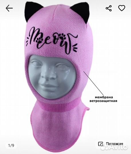 Шлем детский 50-52