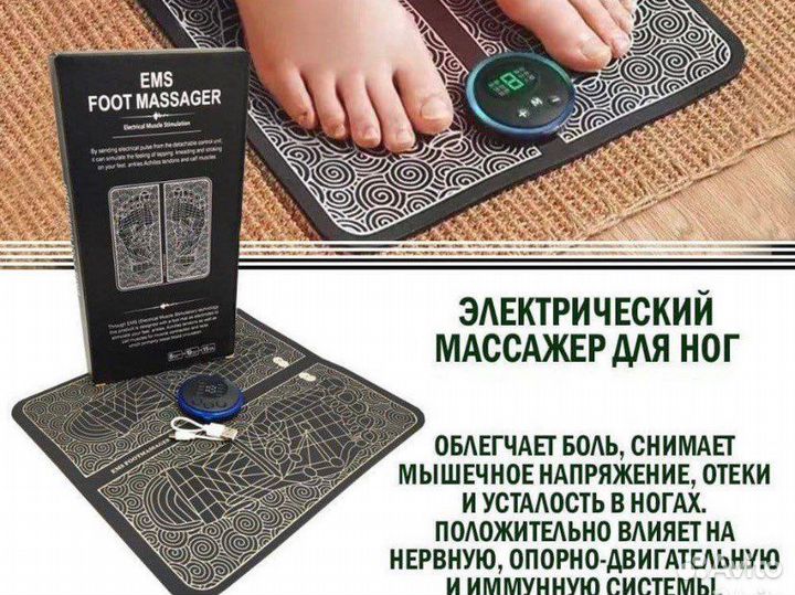 Массажный коврик для ног