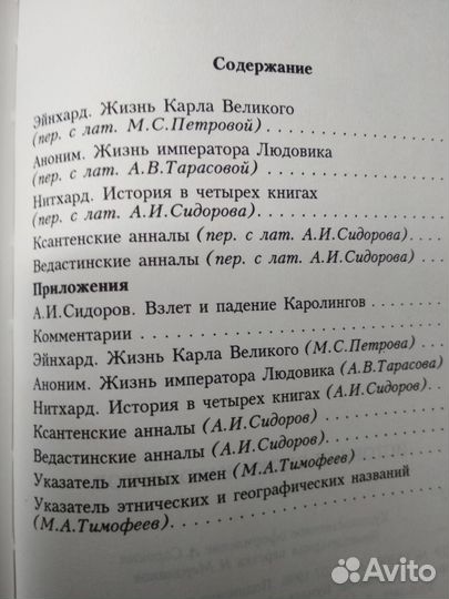 Книги история иностранные легионы нацистской Герма