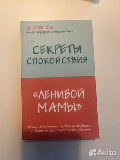 5 книг по воспитанию. Гиппенрейтер, Быкова и др