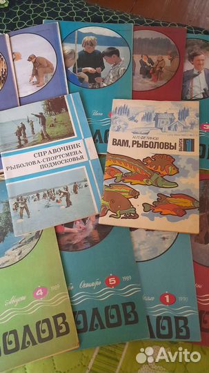 Журнал рыболов