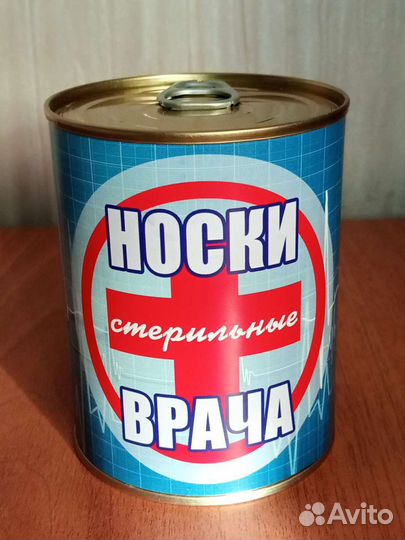 Носки в банке