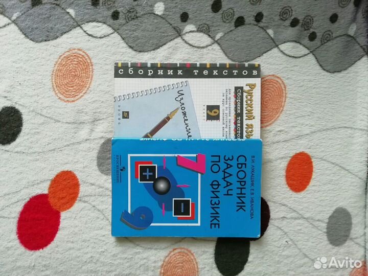 Учебники и решебники