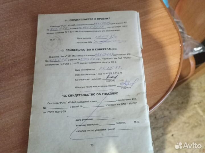 Снегоход рысь