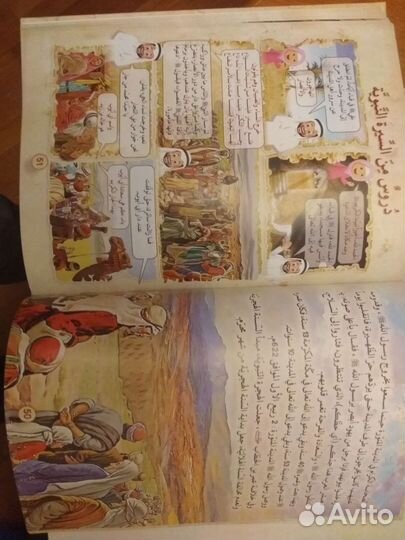 Книги на арабском языке