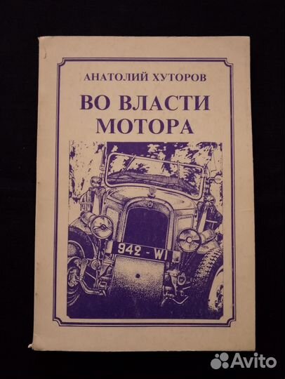 Книга автомобили (Ваз )