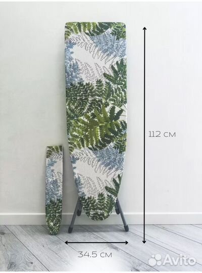 Гладильная доска