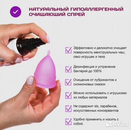 Менструальная чаша