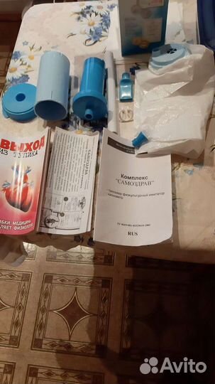 Дыхательный комплекс тренажер Самоздрав