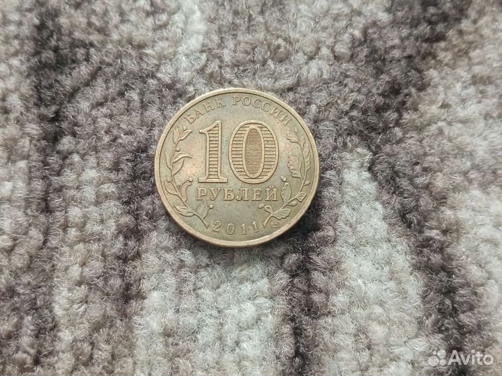 10 рублей 50 лет первого полёта человека в космос