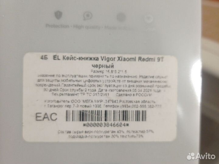 Чехол (книжка) на Xiaomi Redmi 9T