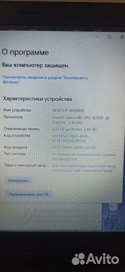 Ноутбук lenovo