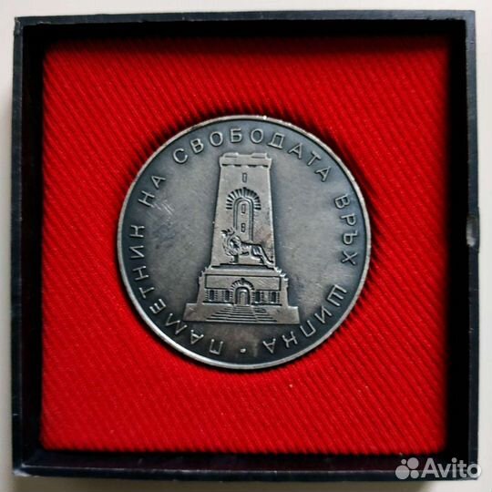 Болгарская настольная медаль Шипка