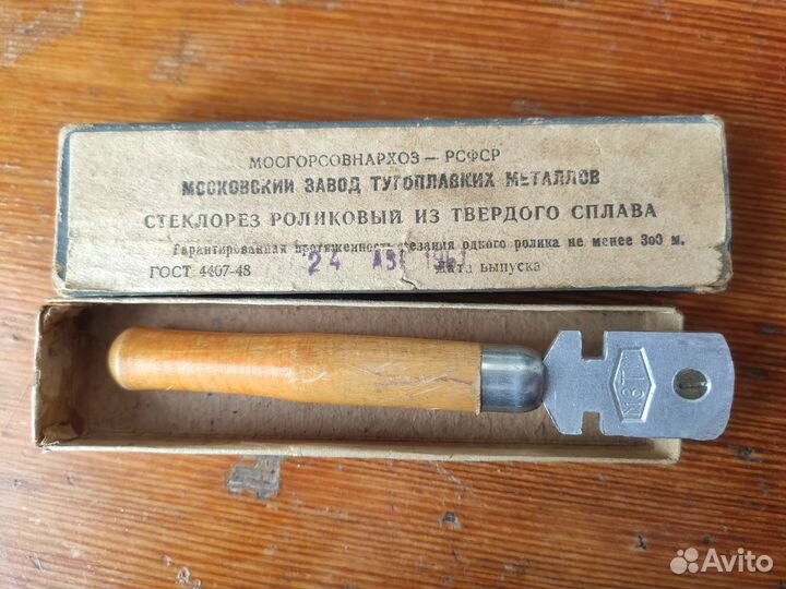 Стеклорез трофейный Германия алмазный советские