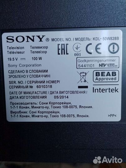 Телевизор sony bravia 50