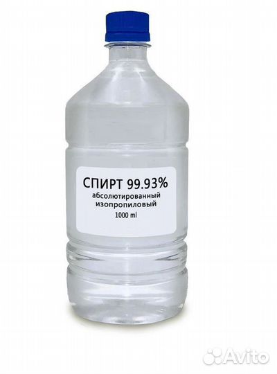Изопропиловый спирт абсолютированный 99,93 100мл