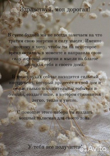 Набор для изготовления свечей