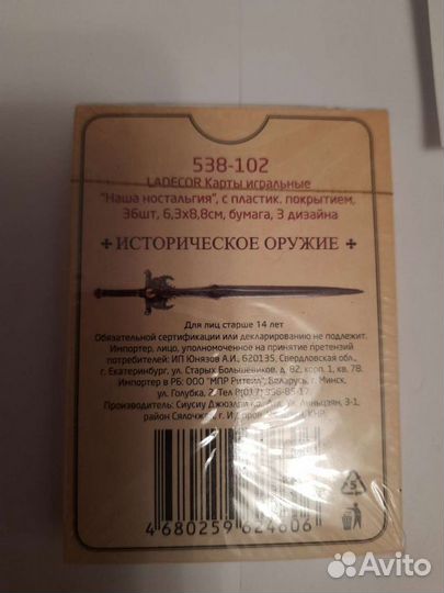 Игральные карты