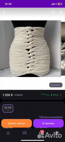 Бенкунг бандаж послеродовый