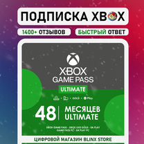 Xbox Game Pass Ultimate на 48 месяцев