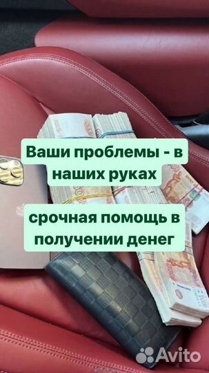 Помощь в получении кредита