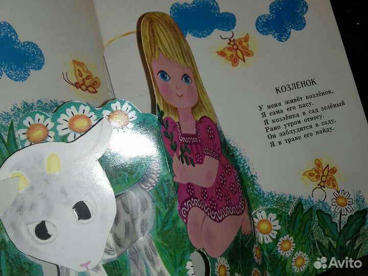 Книга раскладушка