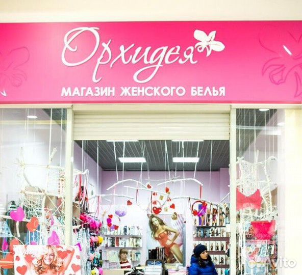 Продавец-консультант в сеть магазинов белья