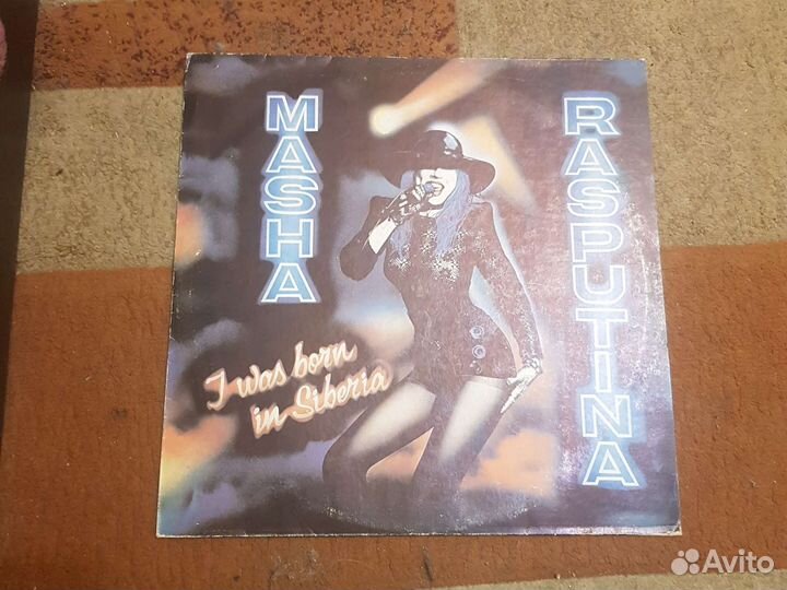 Маша Распутина 