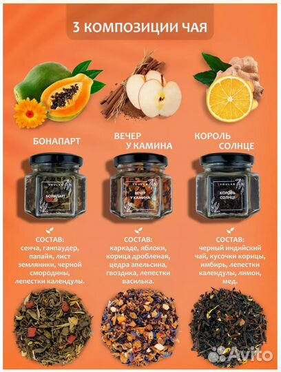 Подарочный набор чая 3 баночки