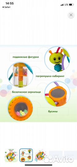 Чудо шар развивающий